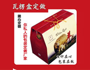 設計彩色包裝土特產農產品包裝盒定做手提瓦楞紙盒訂制禮品盒定制